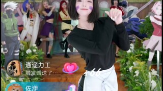 木叶练习班跳舞环节
