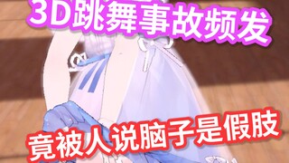 海豹早期被3D身体驯服珍贵录像【白神遥Haruka】