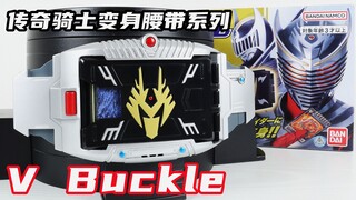 完美还原变身全流程！假面骑士龙骑 传奇变身腰带系列 V-Buckle Ryuki 简易版【味增的把玩时刻】