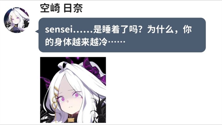 When all the students of Kivotos had a *dream, Sensei was actually…?! (Compilation Episode)