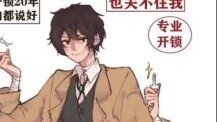 Bungo Stray Dog Sand Sculpture Emoticon Pack