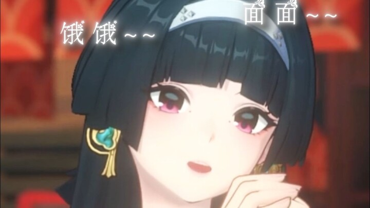 Ngôi sao lớn Diệu Gia Âm nũng nịu rồi này! Đói đói mì mì~