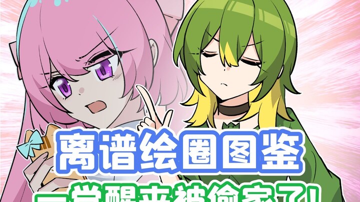 偷别人的稿子当做例图骗老板！这种人绝不能姑息！