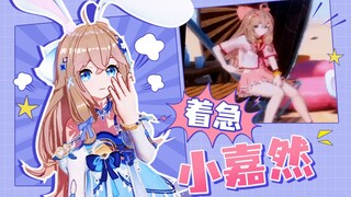 我才没急呢！╭(╯^╰)╮【直播】
