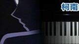 [Chơi để chơi] Cách dạy piano đáng sợ nhất trong lịch sử? 5 phút để dạy bạn BGM kinh dị của "Thám Tử Lừng Danh Conan"!