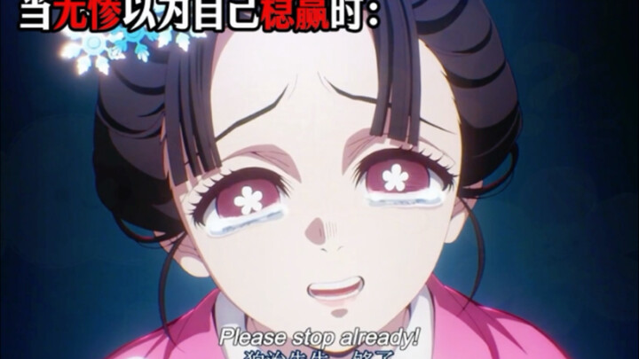 When Muzan thought he had the upper hand: