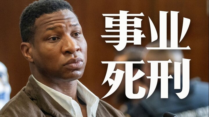 The verdict is out! Marvel's Conqueror actor Kang has been sentenced! But his career has already bee