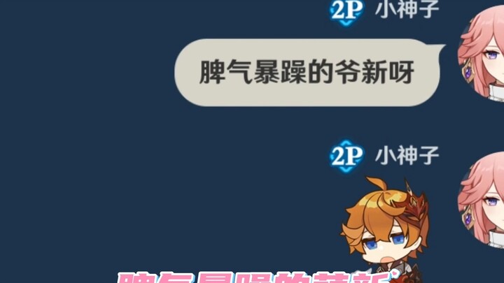 A hot-tempered newbie