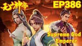 Supreme God Emperor | EP386-387       1080P | #3DAnimation