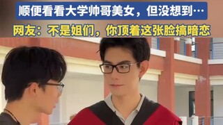 “短剧诚不欺我，校花真的会偷偷暗恋”起初男生只想录个校园采访，顺便看看大学帅哥美女，但没想到……