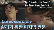 Alchemy of Souls: Light & Shadow (Ep. 7 - Cut Scene) (Bu Yeon Saves Seo Yul) (Raw)