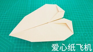 花式表白法，教你折一架飘在空中的爱心纸飞机
