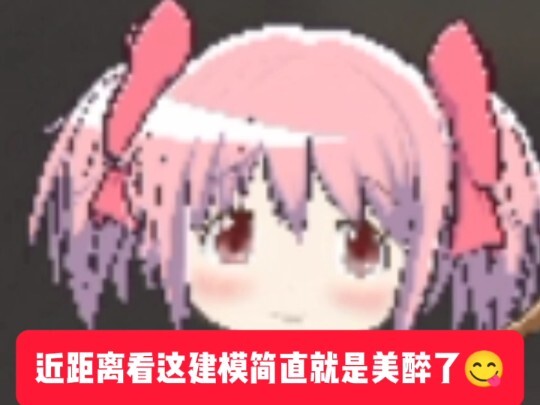 只有我感觉鹿目圆很恐怖吗