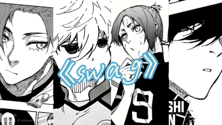 【AI翻唱】蓝锁男团vs swag❓❗