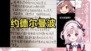 โลลิต้าญี่ปุ่นถูกบังคับให้ดู "ตอนที่เหนื่อยที่สุดแห่งการคัดลอก"