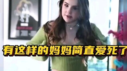 มีคุณแม่อย่างนี้นี่สิ รักมากเลย! คุณแม่: ลูกสาวอยากใส่อะไรก็ใส่ไปเลย!