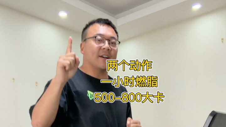 สองท่าออกกำลังกายช่วยเบิร์นไขมัน 500-800 กิโลแคลอรีในหนึ่งชั่วโมง