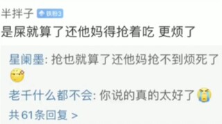 不愧是互联网嘴替#发疯文学