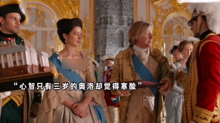 “Catherine”: Seeing Her Ex Turn into a Simpleton, Empress Ye Feels Anything But Happy