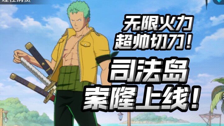 Can you really get such a cool-looking Zoro just by using gold coins? Where exactly do you need to s
