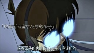 Cảnh nổi tiếng trong Thám tử lừng danh Conan: Ảnh hưởng của Ai Haibara đối với Conan