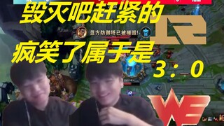 Komentator yang tersenyum sambil menonton WE dikalahkan habis-habisan oleh RNG dalam tiga babak suda