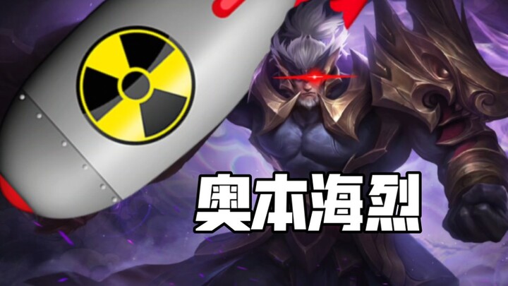 苏烈抗个核弹打团 应该很合理吧