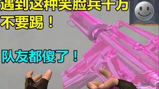 لا تركل أبدًا هذا الجندي المبتسم الذي يظهر في CF بوكس! بعد مشاهدة الفيديو، كدت أموت من الضحك! ههههه