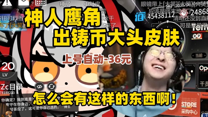 Trong ngày Cá tháng Tư, Acg Studio vừa ra mắt bộ trang phục Sấm sét mới; Zc phải thốt lên: “Arknight