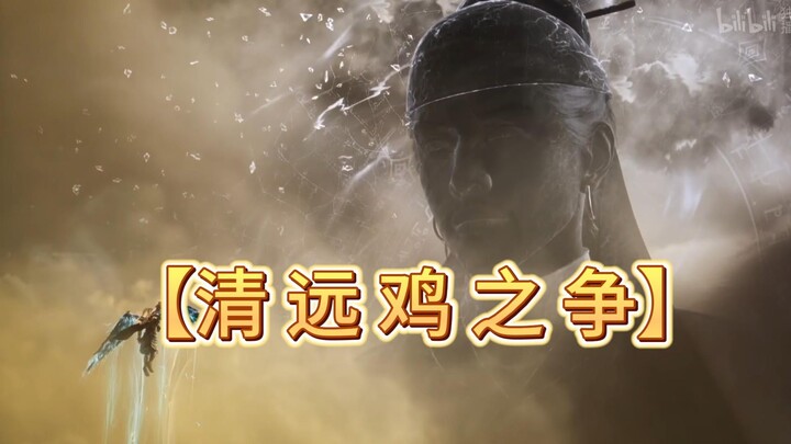 [Cantonese Immortal Cultivation Story]