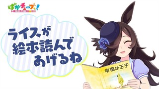 「中字」米浴给你讲故事哦！