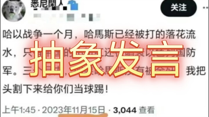 صديق مضحك على المنصة