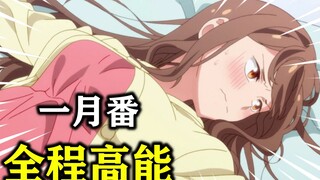 新番最强男主！为了复仇把妹子变成了自己的女人？！真是太强了