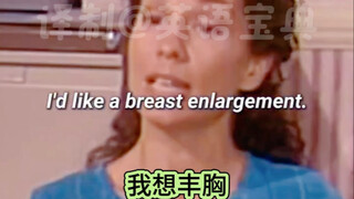 医生：这下懂了