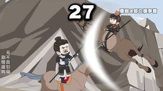 《大魏宫廷》定鼎之战