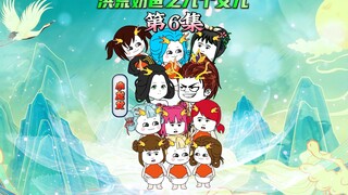 【洪荒奶爸之九个女儿6】东王公上门拉叶玄入伙，四个女儿斗地主