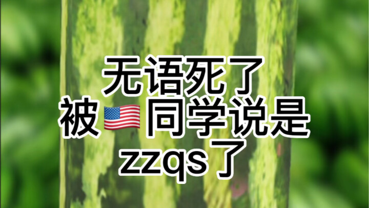 Bất lực quá, bị bạn học người Mỹ bảo là phân biệt chủng tộc rồi!