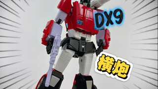 全新设计！DX9 MP比例横炮！