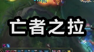 Noxus Blood Rage Sanity Reset to Zero