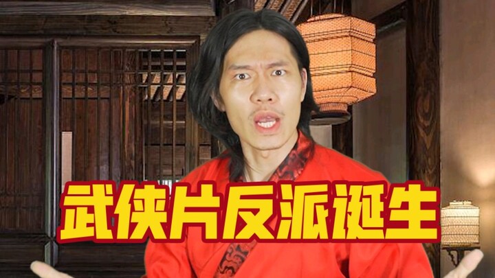 The Routine of the Birth of Martial Arts Film Villains
