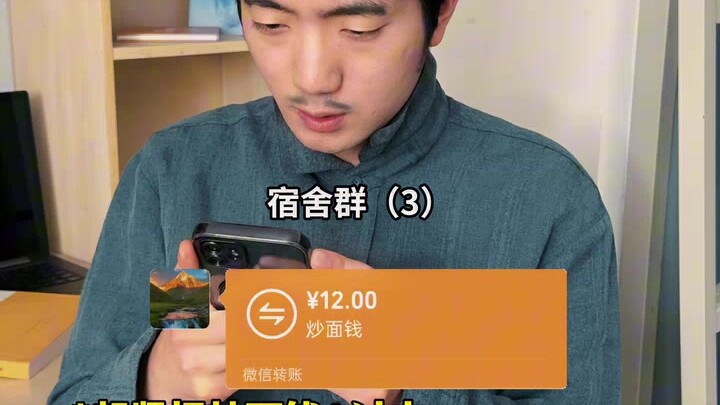 อันที่จริง ในหมู่เพื่อนก็มีความแตกต่างทางชนชั้นเช่นกัน