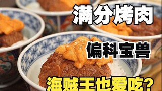 ทุ่มทุนทั้งหมดไปที่เนื้อ ร้านหมูย่างแบบนี้ถือว่ามีจิตสำนึกไหม?