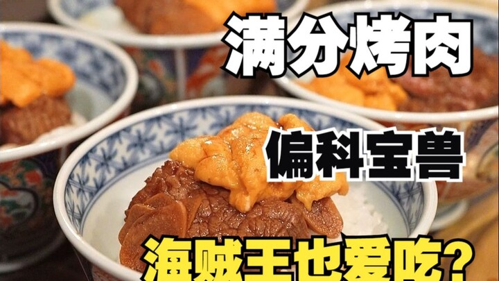 Dồn hết chi phí vào thịt, tiệm nướng như vậy có lương tâm không?