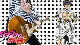 JOJO ตอนที่ 5 บูจาราตี้ ธีม "เนลลา เซอร์นิเอร่า" ธีมของบูจาราตี ฉันเล่นมันด้วยกีตาร์ ปก moki Guitar