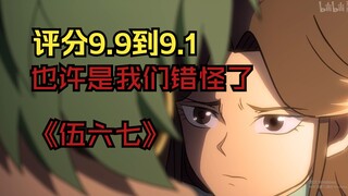 "Sixty-Seven" Episode 6 and 7 Full Analysis, Ultimate Whitewash! "Love Brain" is just a misunderstan