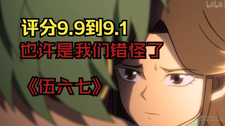"Sixty-Seven" Episode 6 and 7 Full Analysis, Ultimate Whitewash! "Love Brain" is just a misunderstan