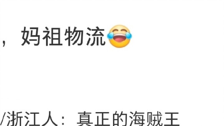 People from Fujian/Zhejiang: The real One Piece hahahahahahahahahaha