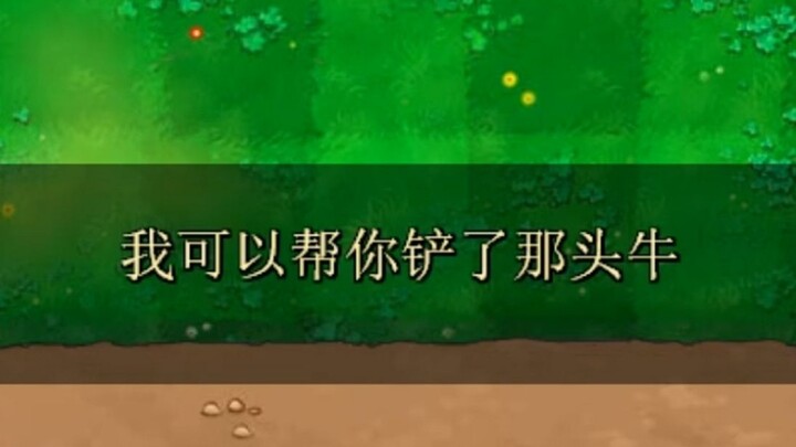 Aku bisa membantumu menyingkirkan sapi itu