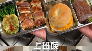 Vlog | Chinese woman prepares homemade lunch boxes at home on weekends!