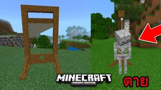 เครื่องประหาร!! สุดโกงงง !!ในมายคราฟ | Minecraft PE